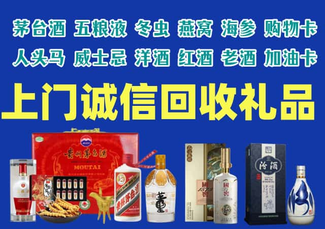 金沙县烟酒回收店